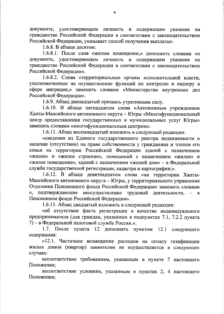 Постановление от 17.09.2021 № 360-п